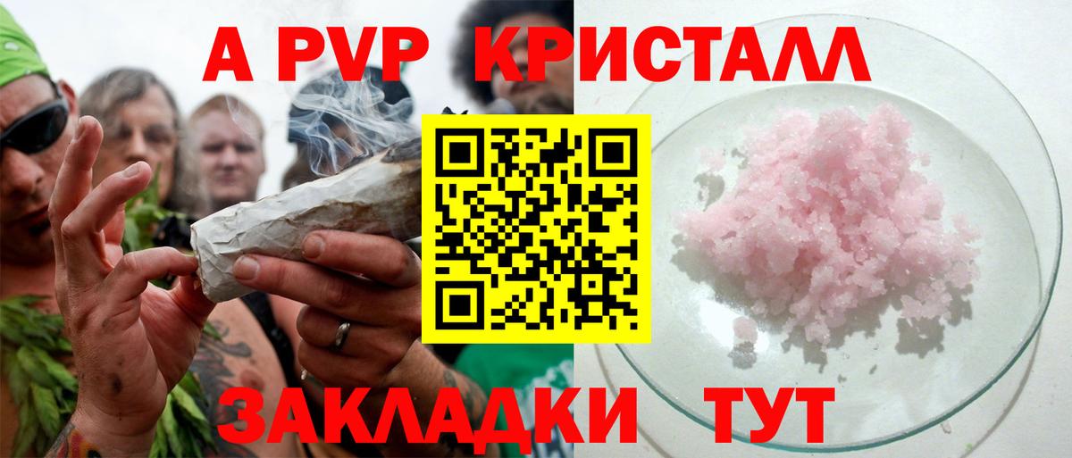 A PVP СК КРИС  APVP  Вход с VPN  Каменск-Уральский  APVP Crystall 