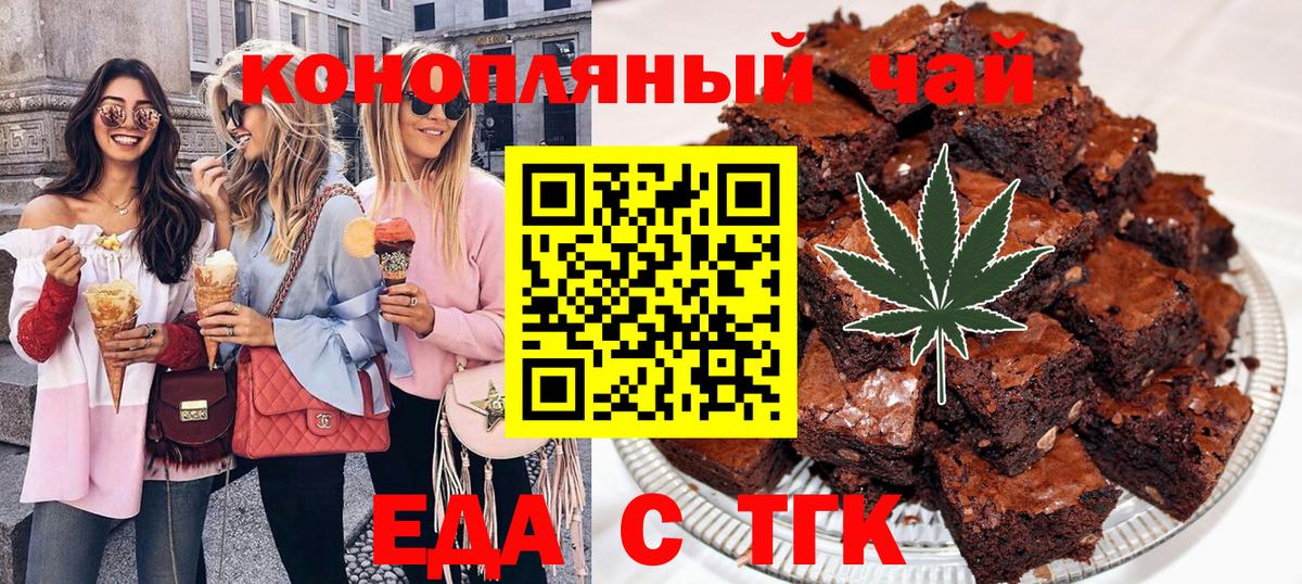 Каменск-Уральский  Печенье с ТГК конопля  Вход с VPN 