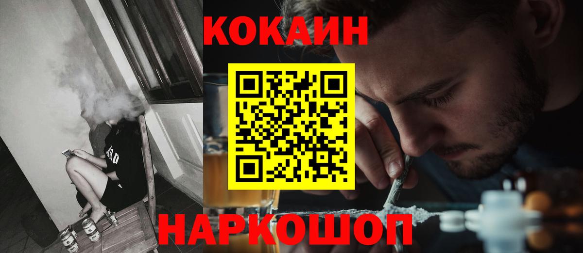 Каменск-Уральский  сколько стоит  COCAIN Fish Scale  Вход с VPN  Кокаин Columbia 
