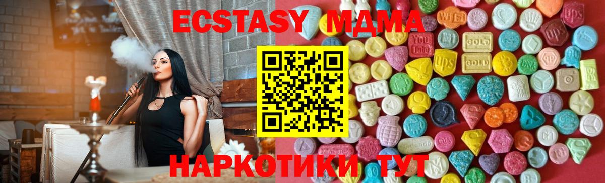 Каменск-Уральский  Экстази таблы  Ecstasy  Вход с VPN 