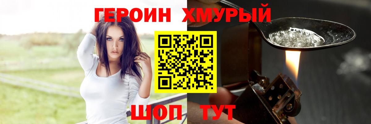 ГЕРОИН афганец Каменск-Уральский