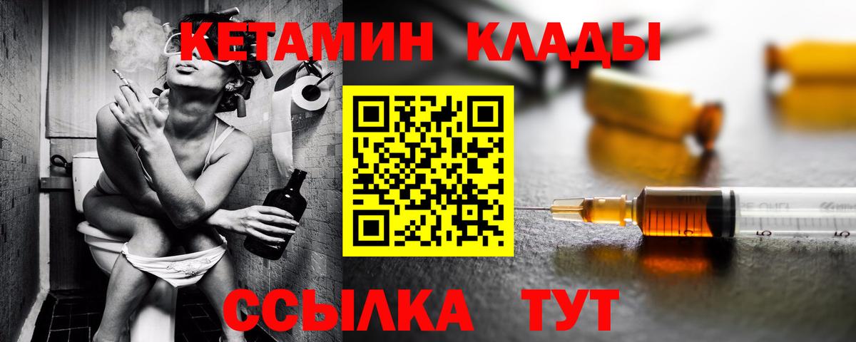 Кетамин ketamine  Кетамин VHQ  Каменск-Уральский  кракен   Вход с VPN 