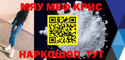 меф VHQ Комсомольск-на-Амуре