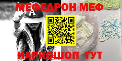 меф VHQ Комсомольск-на-Амуре