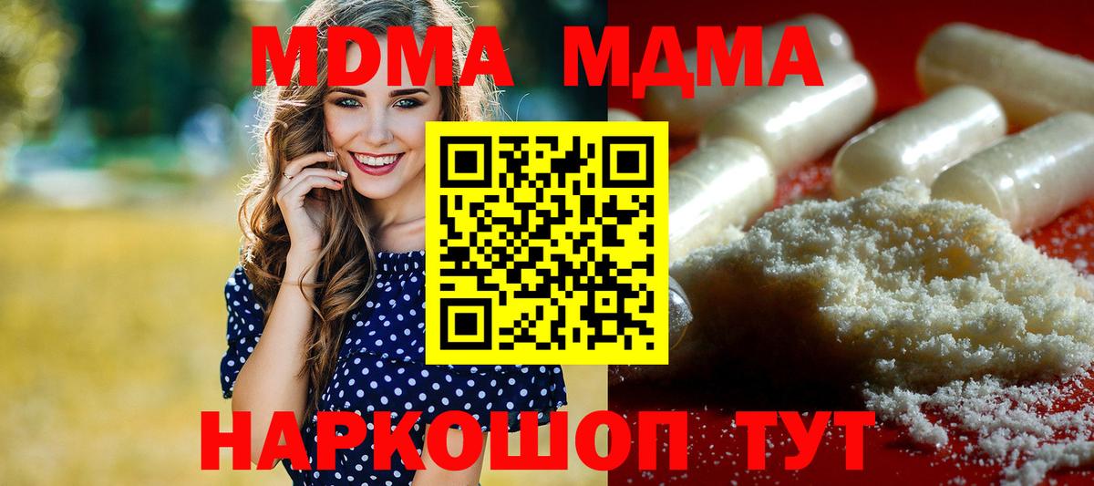 МДМА  Вход с VPN  Каменск-Уральский  МДМА Molly 