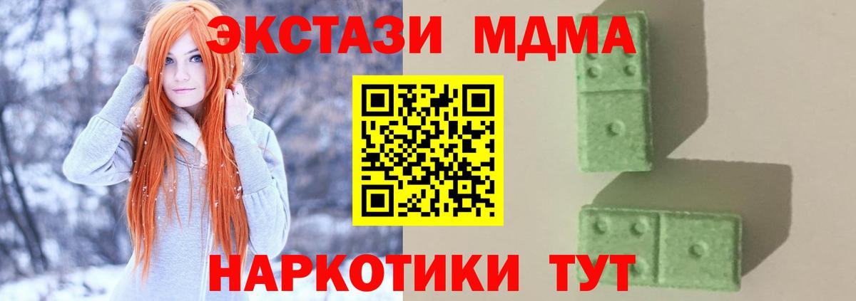 MDMA Molly Каменск-Уральский