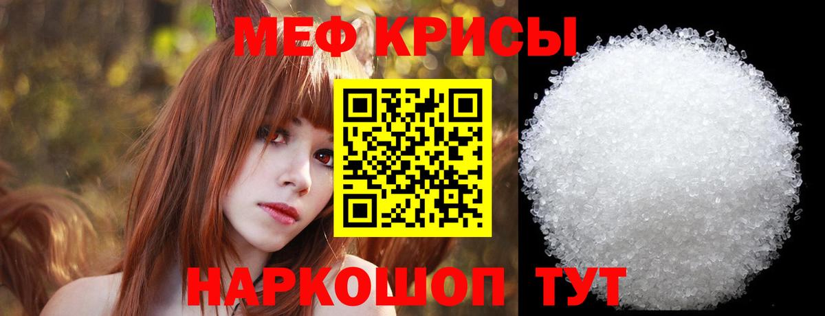 МЯУ-МЯУ кристаллы  МЕФ  Каменск-Уральский  Вход с VPN  Мефедрон VHQ 