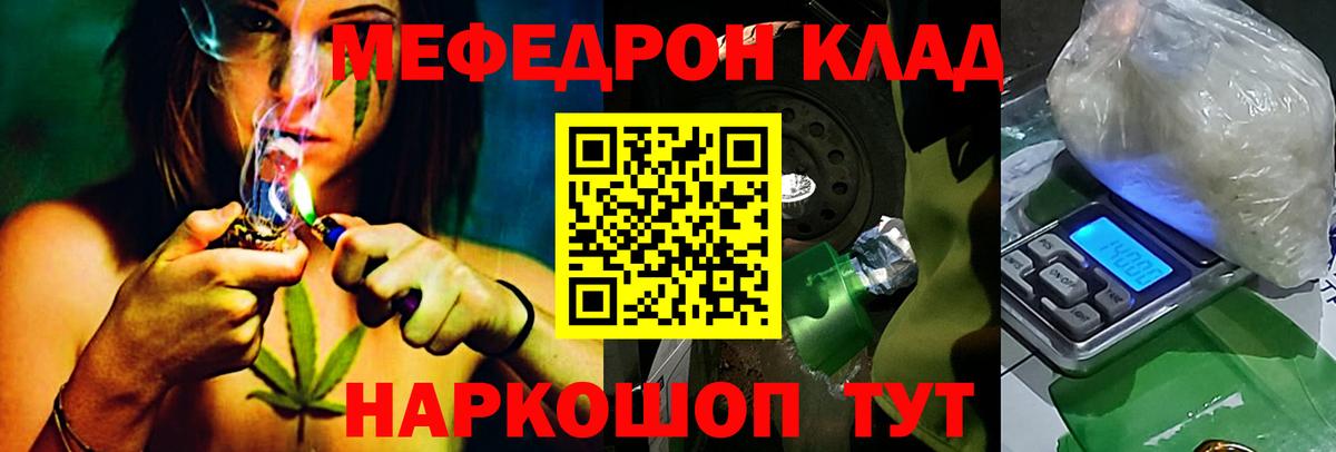 Меф кристаллы Каменск-Уральский