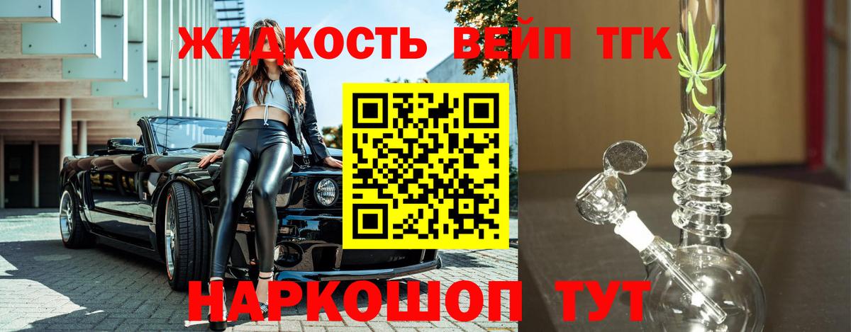 Дистиллят ТГК концентрат  Вход с VPN  Каменск-Уральский 